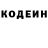 Кодеиновый сироп Lean напиток Lean (лин) ivan krug