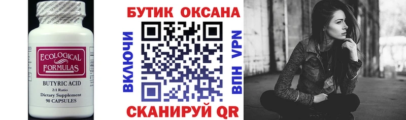 БУТИРАТ BDO 33%  Каргат 