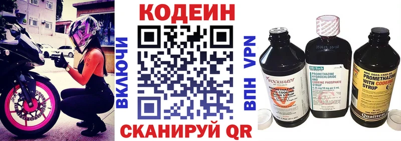 Кодеиновый сироп Lean напиток Lean (лин)  кракен зеркало  Каргат 